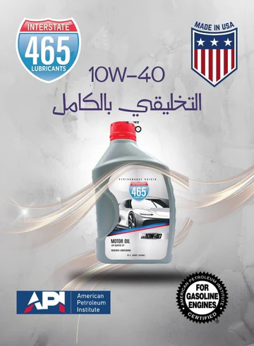 CG 07264-Interstate 465 Motor Oil 10W-40, full synthetic oil